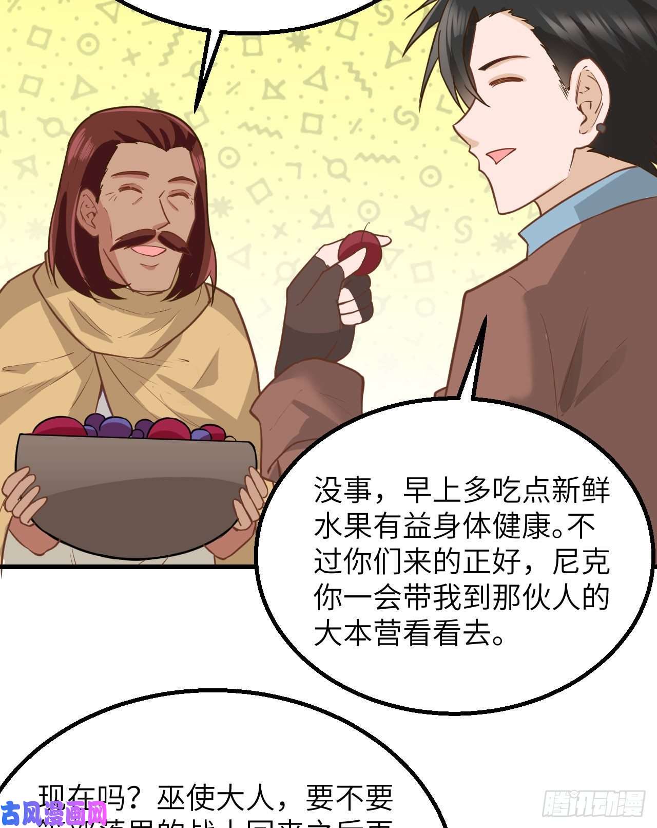 我和妹子们的荒岛余生第80话