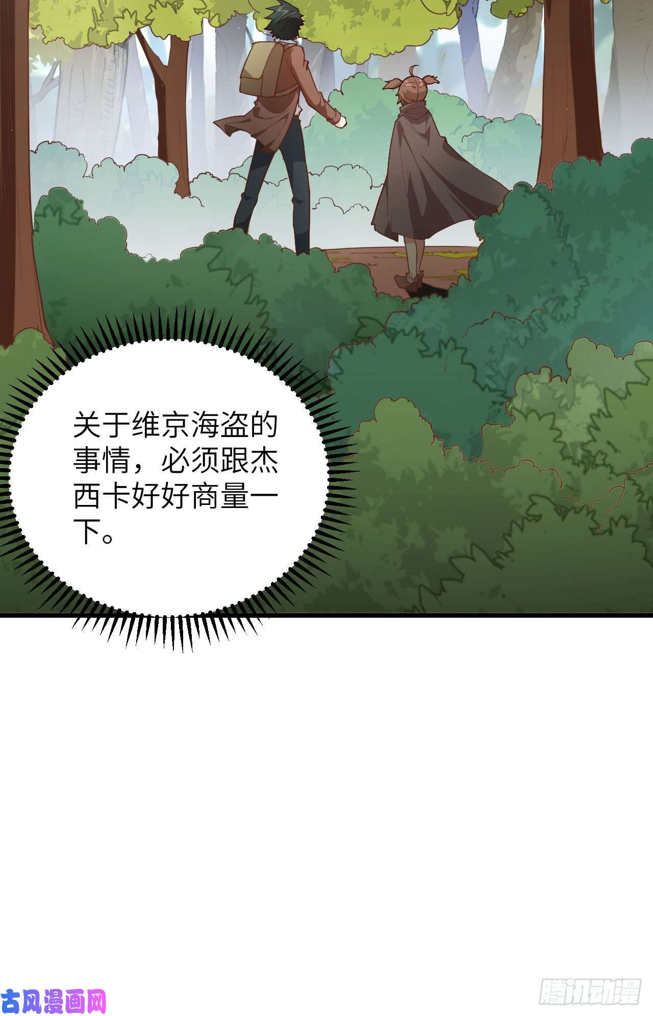 我和妹子们的荒岛余生第80话