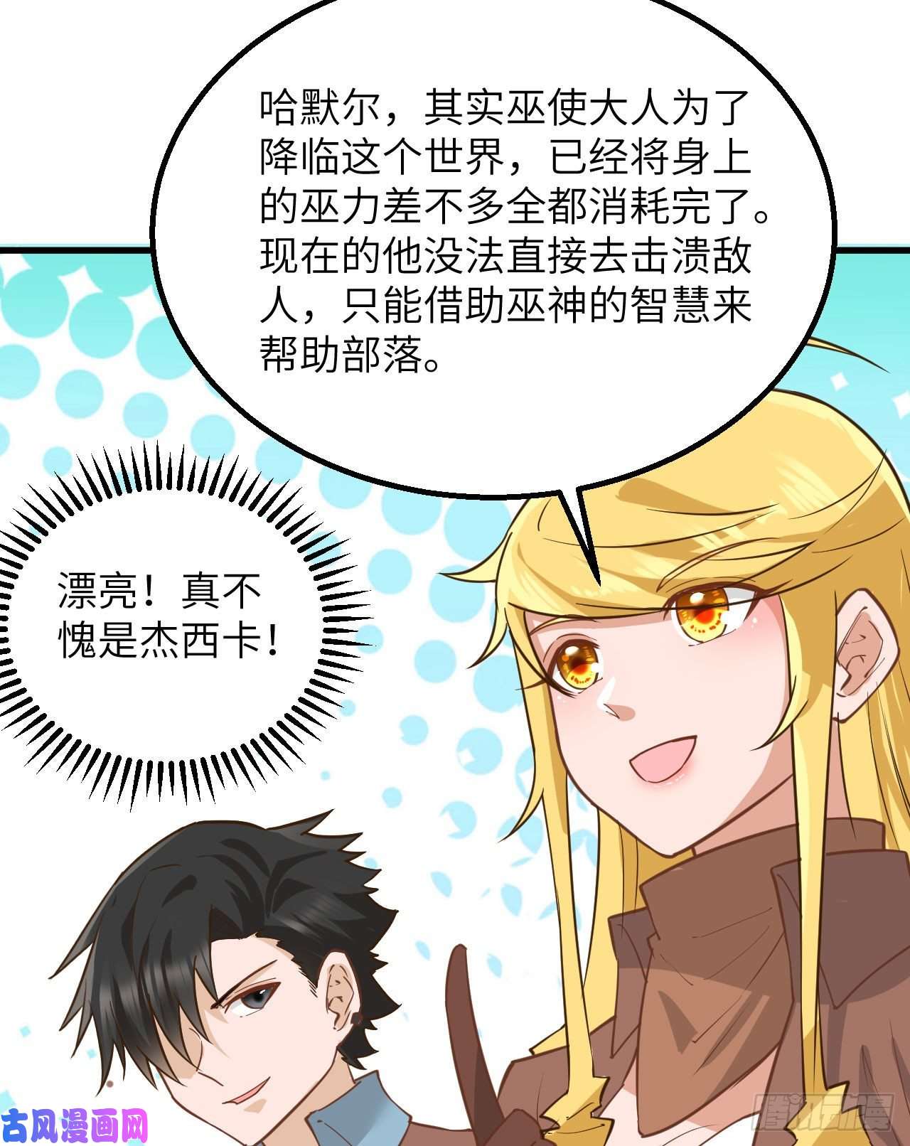 我和妹子们的荒岛余生第80话