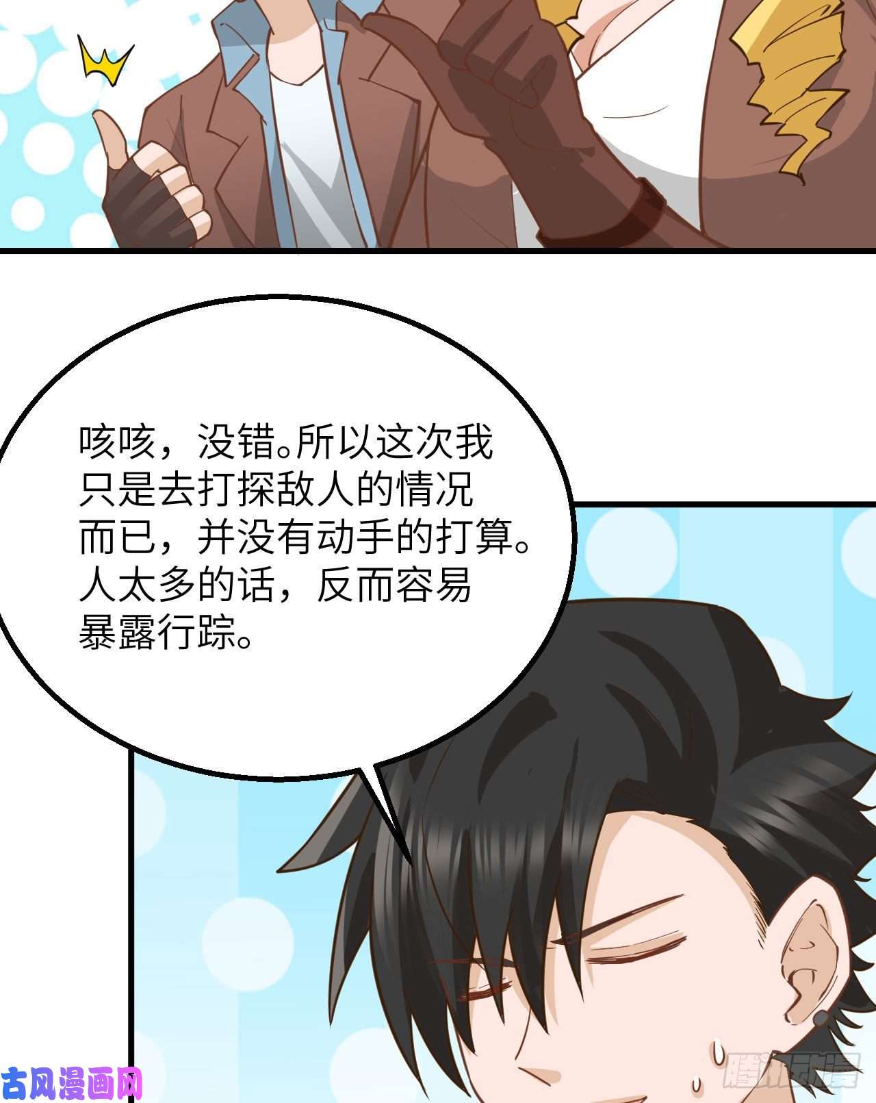 我和妹子们的荒岛余生第80话