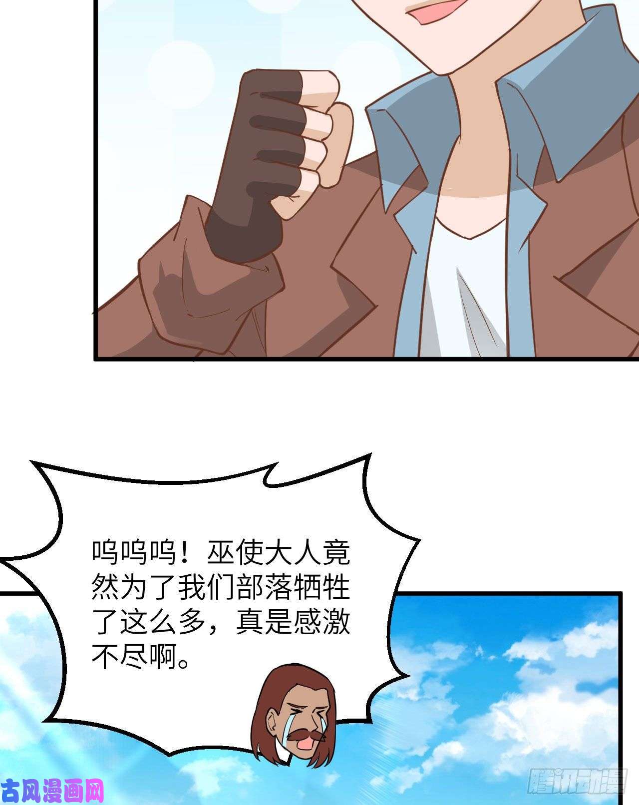 我和妹子们的荒岛余生第80话