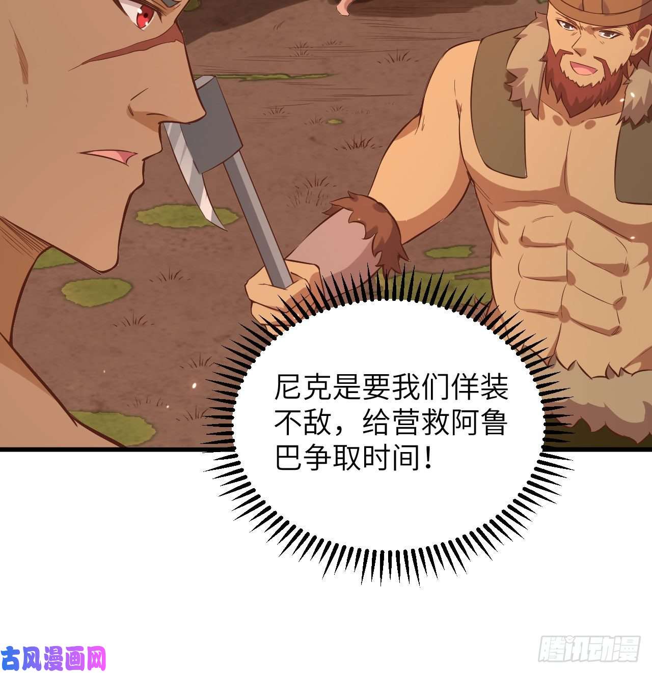 我和妹子们的荒岛余生第81话