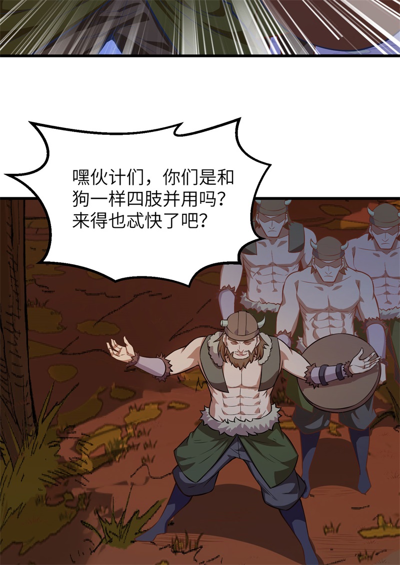 我和妹子们的荒岛余生第82话