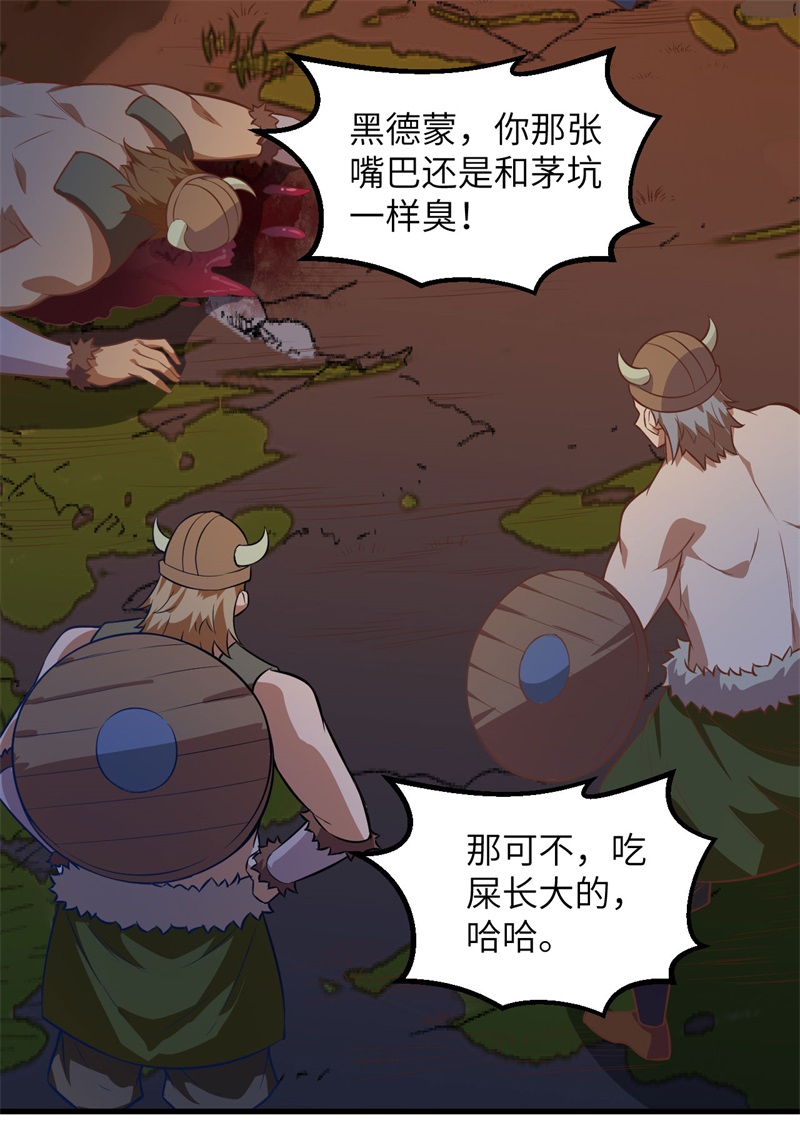 我和妹子们的荒岛余生第82话