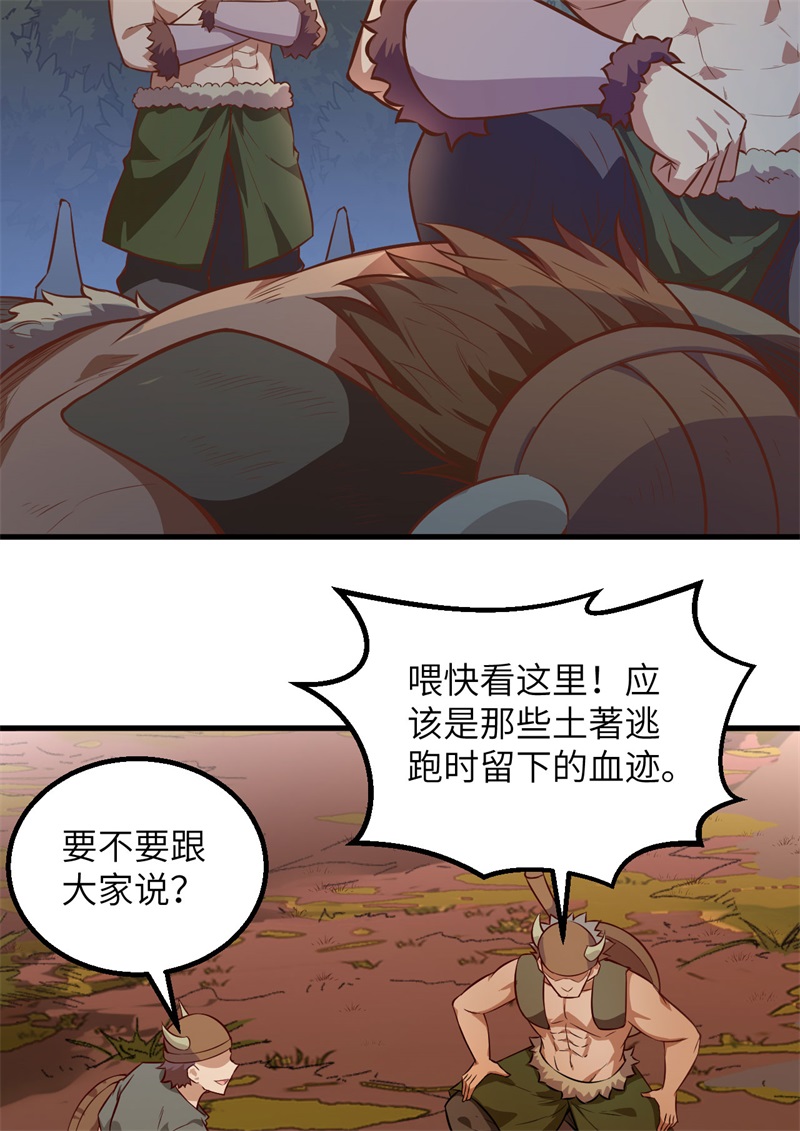 我和妹子们的荒岛余生第82话