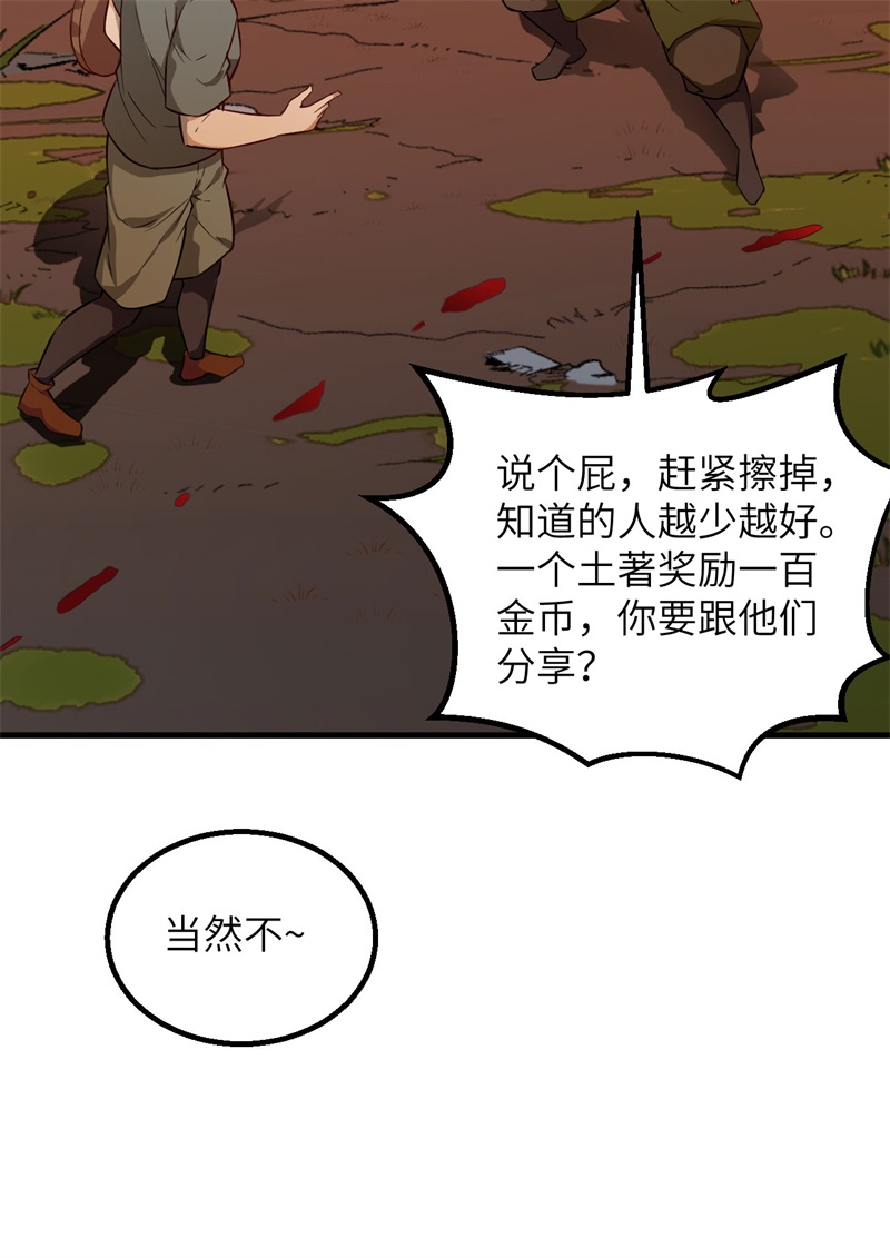 我和妹子们的荒岛余生第82话