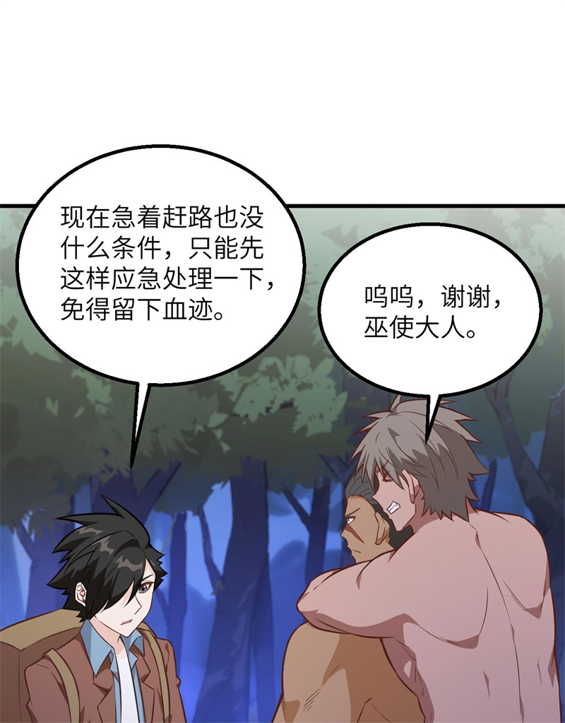 我和妹子们的荒岛余生第82话