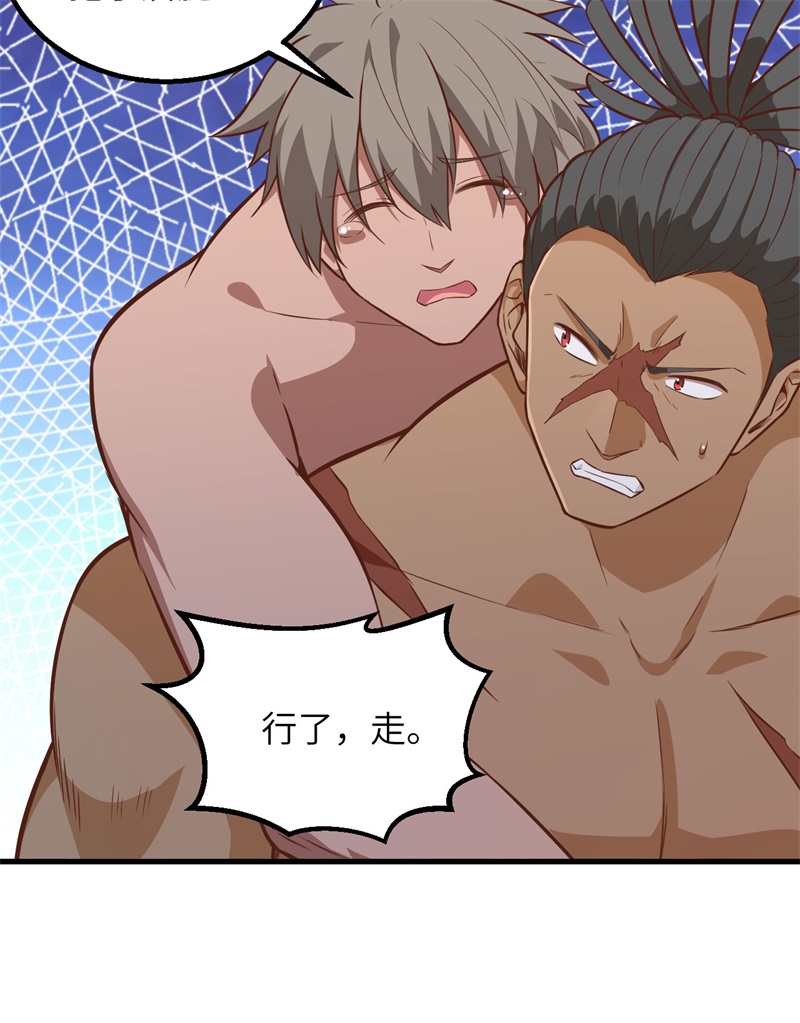 我和妹子们的荒岛余生第82话