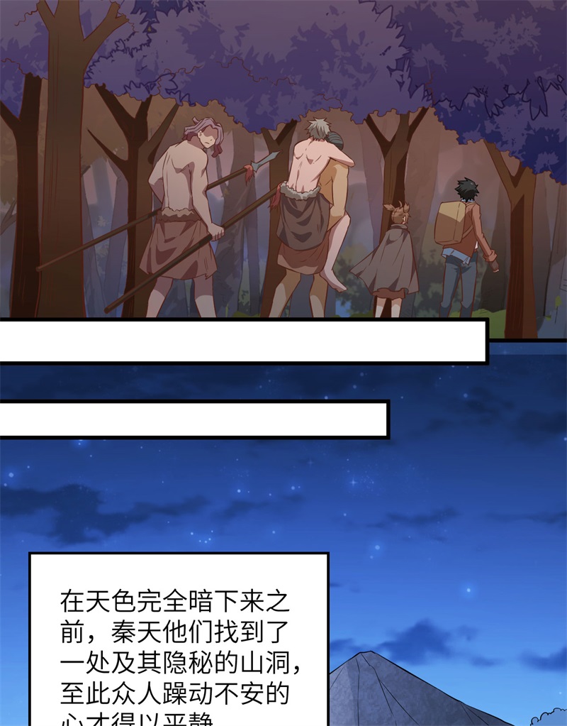 我和妹子们的荒岛余生第82话