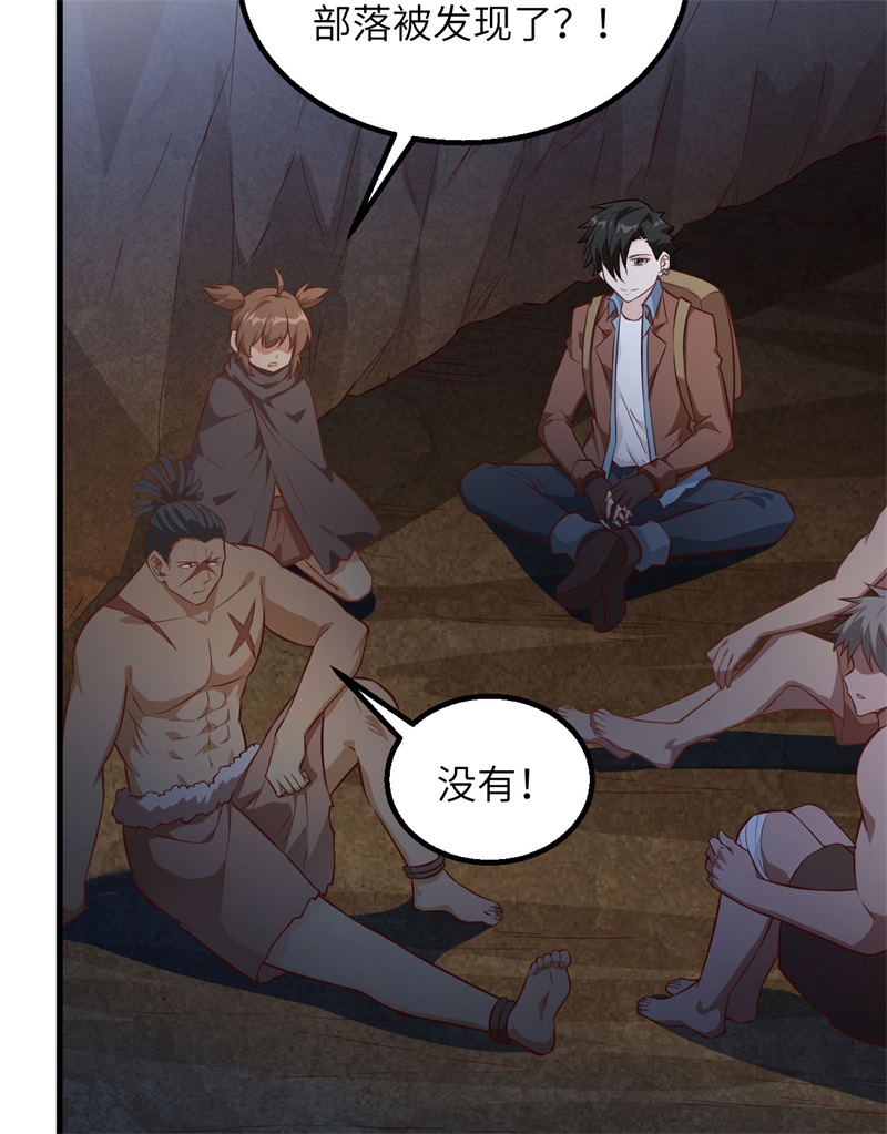 我和妹子们的荒岛余生第82话