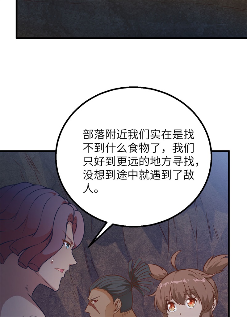 我和妹子们的荒岛余生第82话