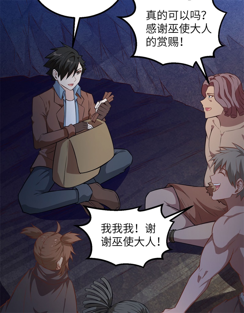 我和妹子们的荒岛余生第82话