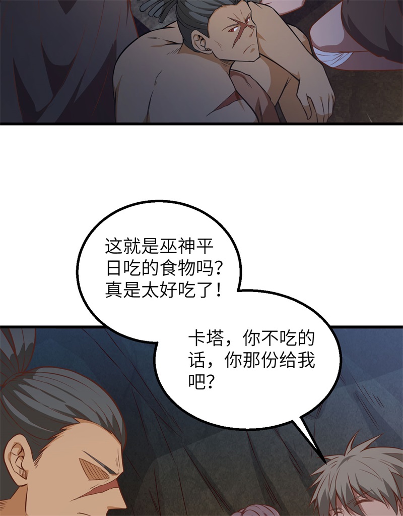 我和妹子们的荒岛余生第82话