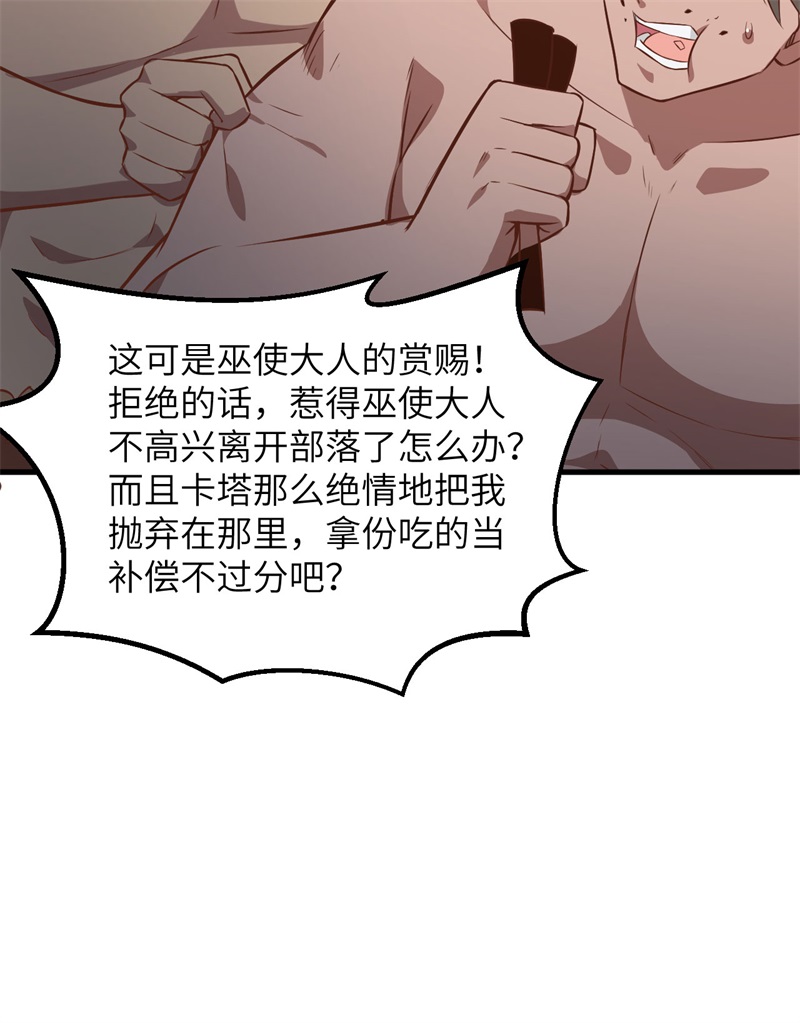 我和妹子们的荒岛余生第82话
