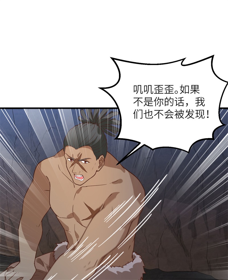 我和妹子们的荒岛余生第82话
