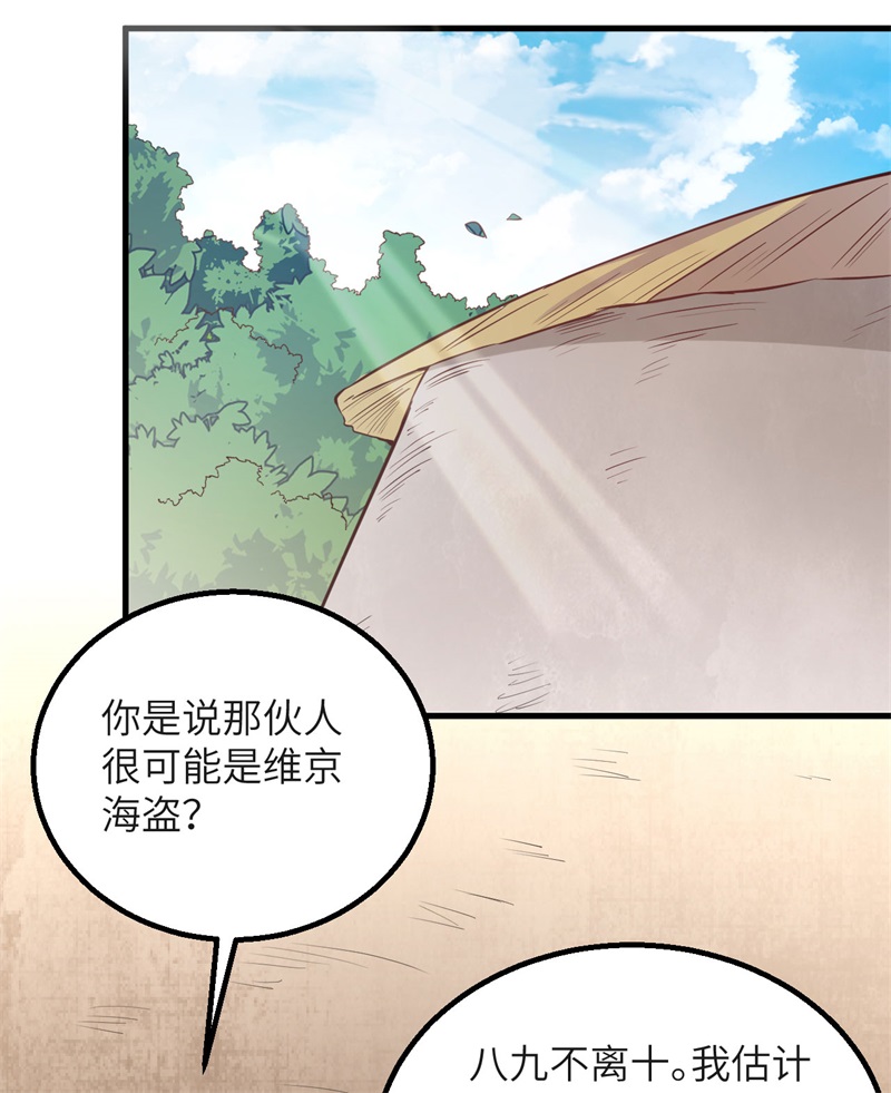 我和妹子们的荒岛余生第82话