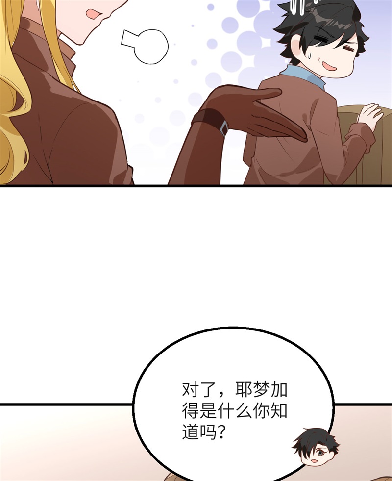 我和妹子们的荒岛余生第82话
