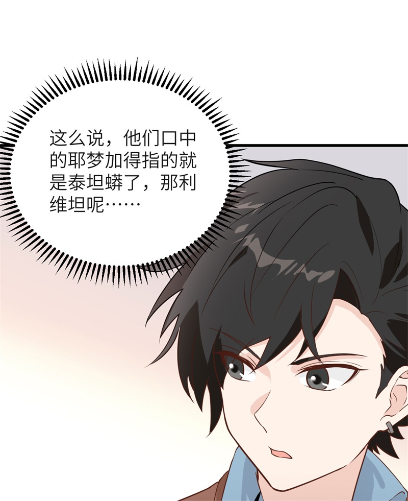 我和妹子们的荒岛余生第82话