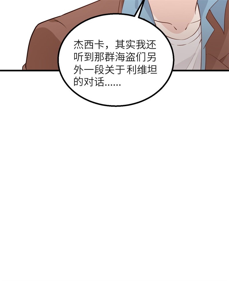 我和妹子们的荒岛余生第82话