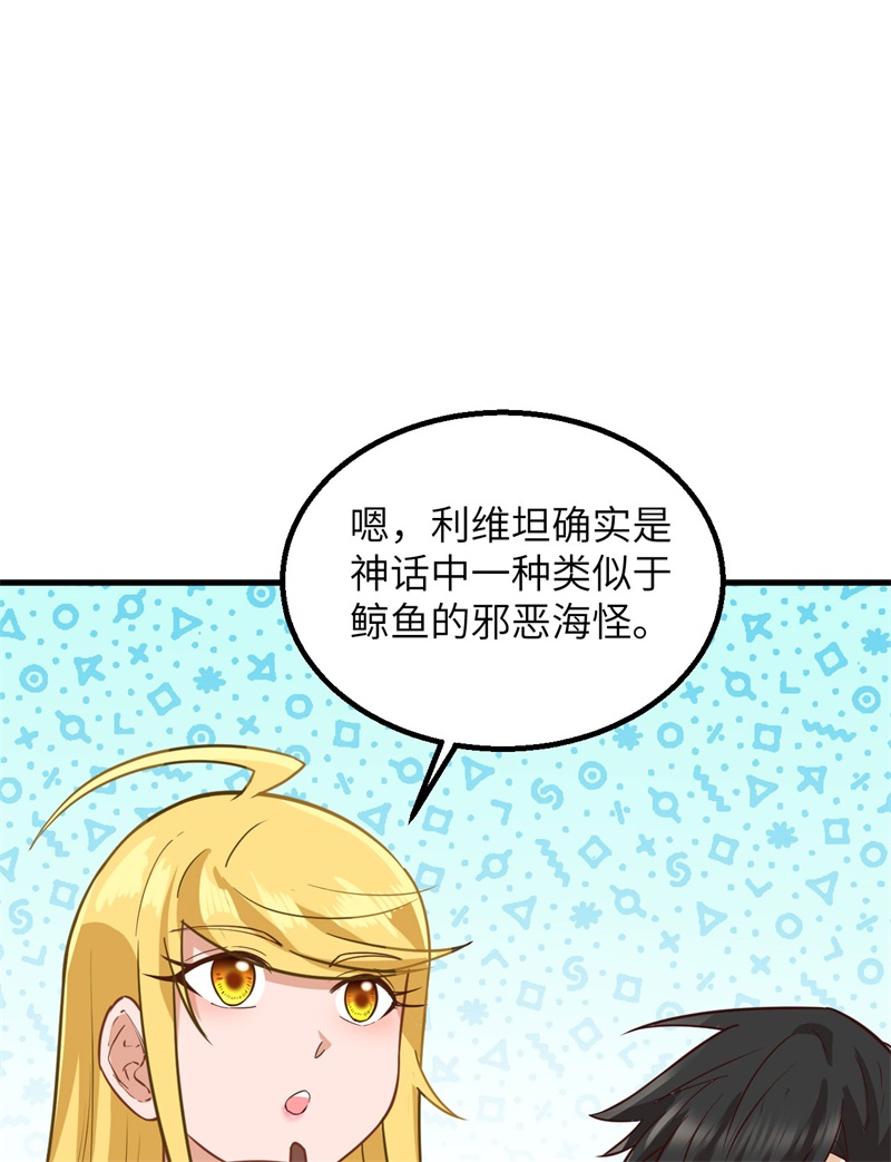 我和妹子们的荒岛余生第82话