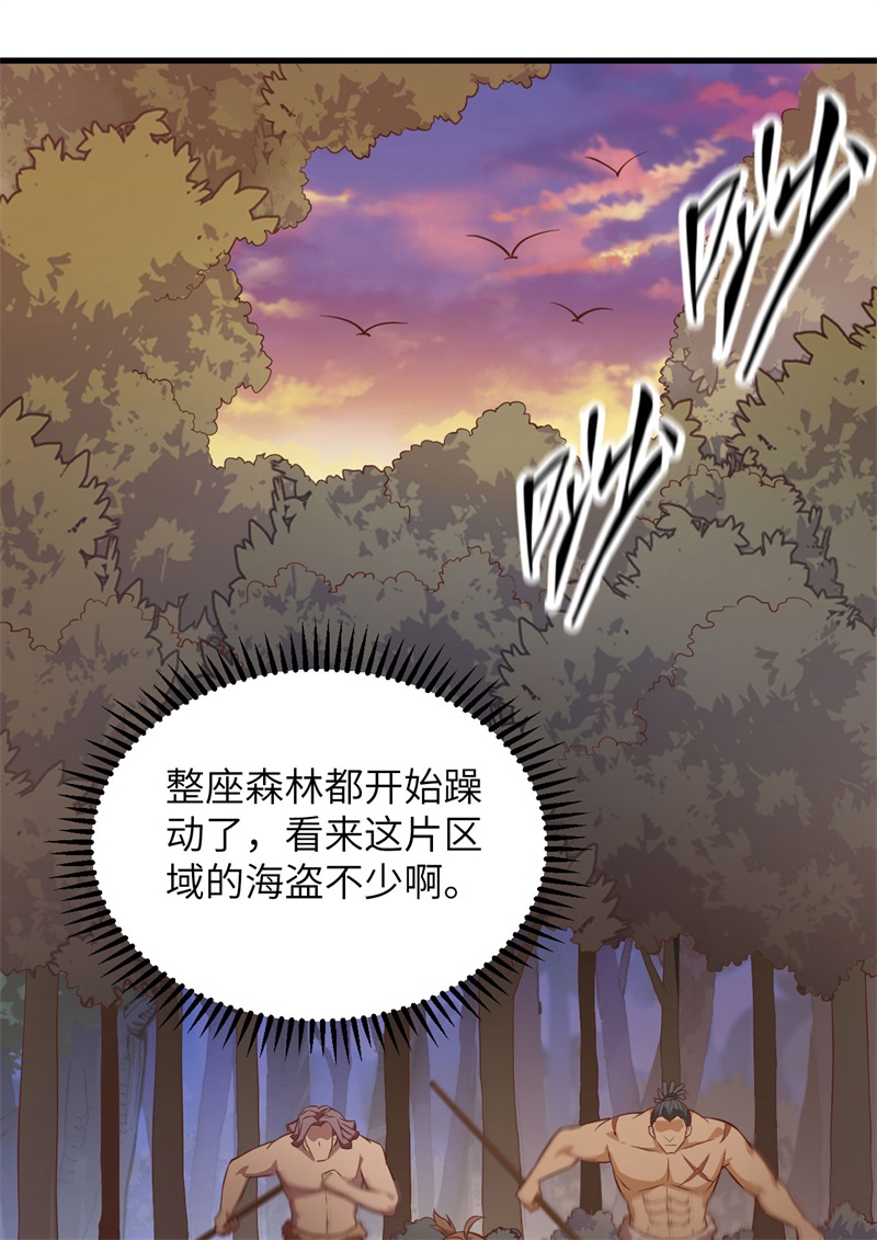 我和妹子们的荒岛余生第82话