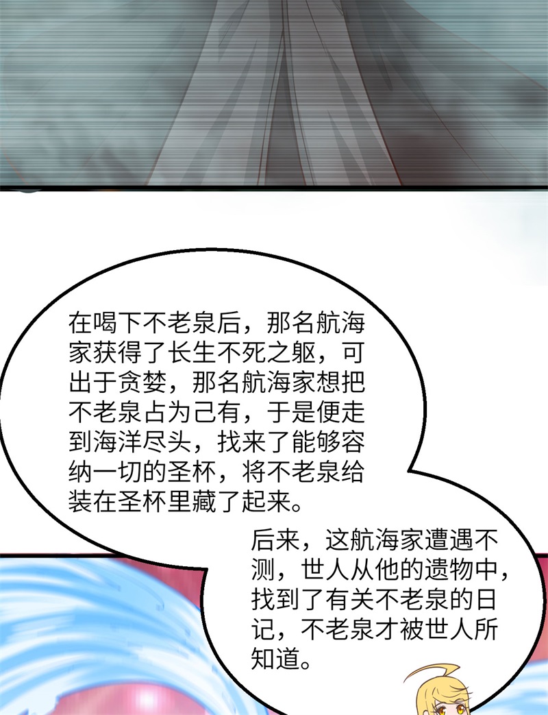 我和妹子们的荒岛余生第82话