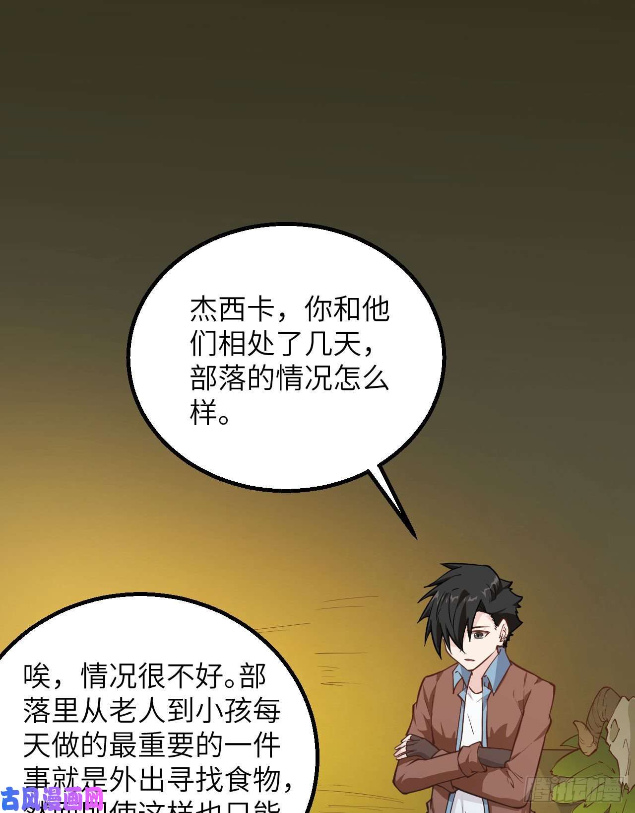 我和妹子们的荒岛余生第83话