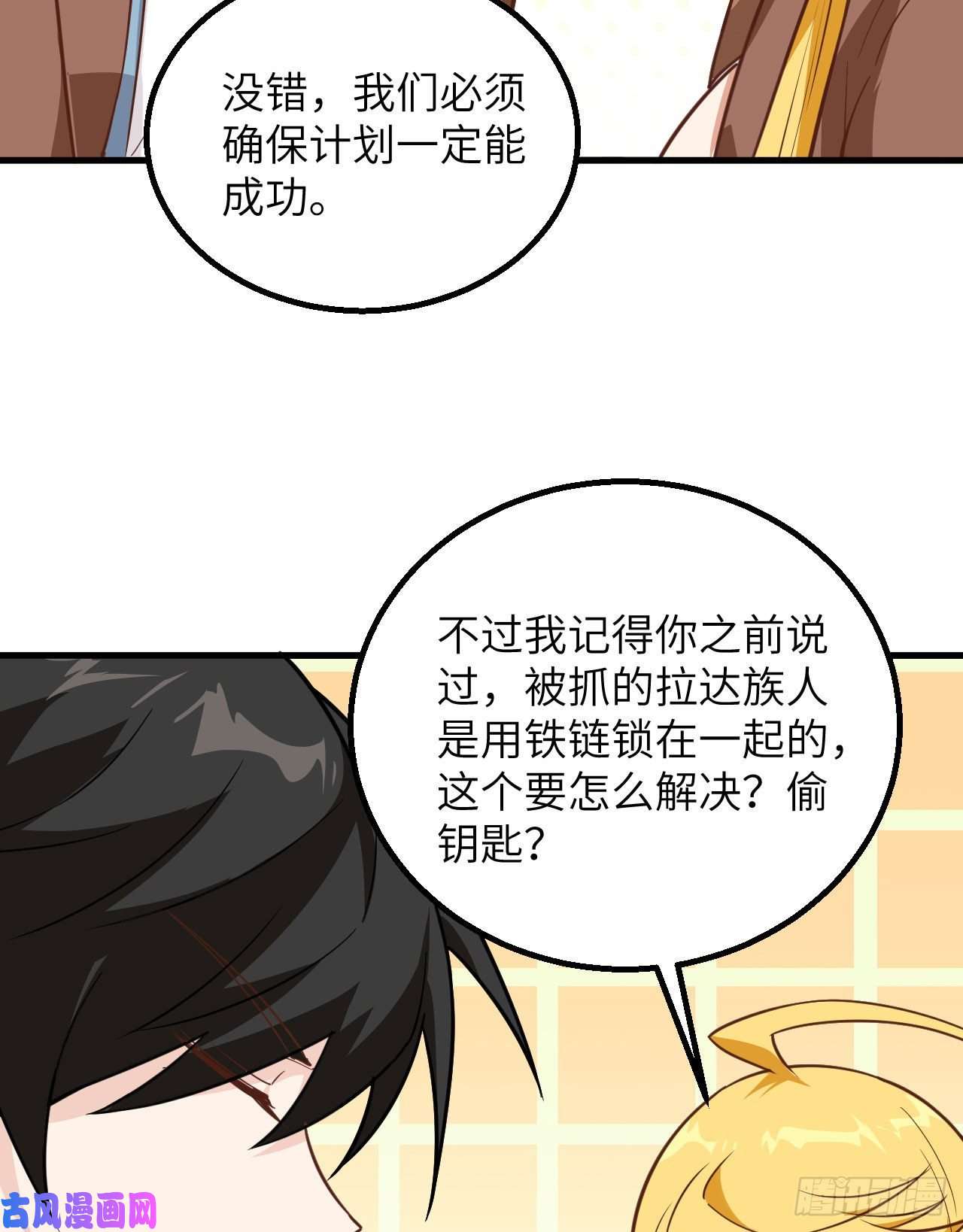 我和妹子们的荒岛余生第83话