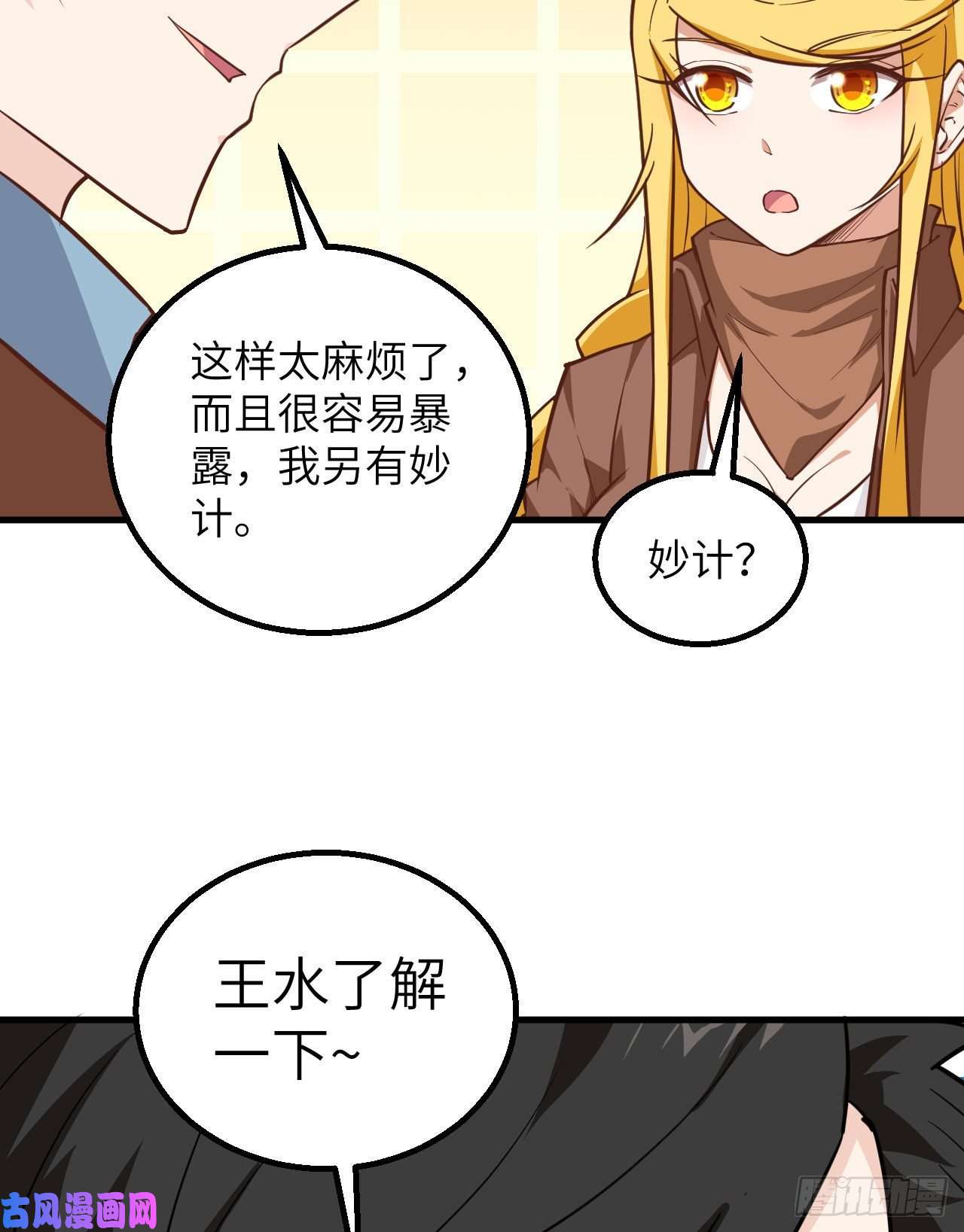 我和妹子们的荒岛余生第83话