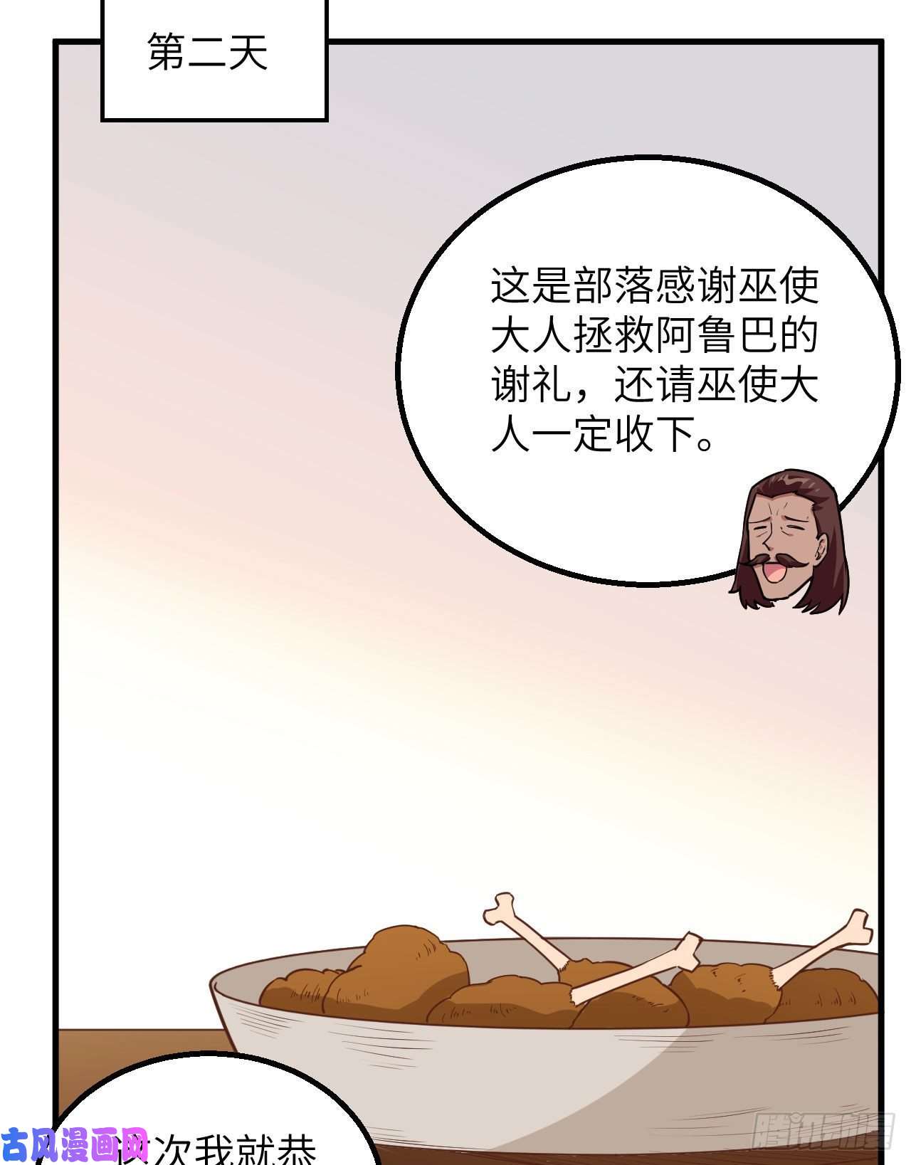 我和妹子们的荒岛余生第83话