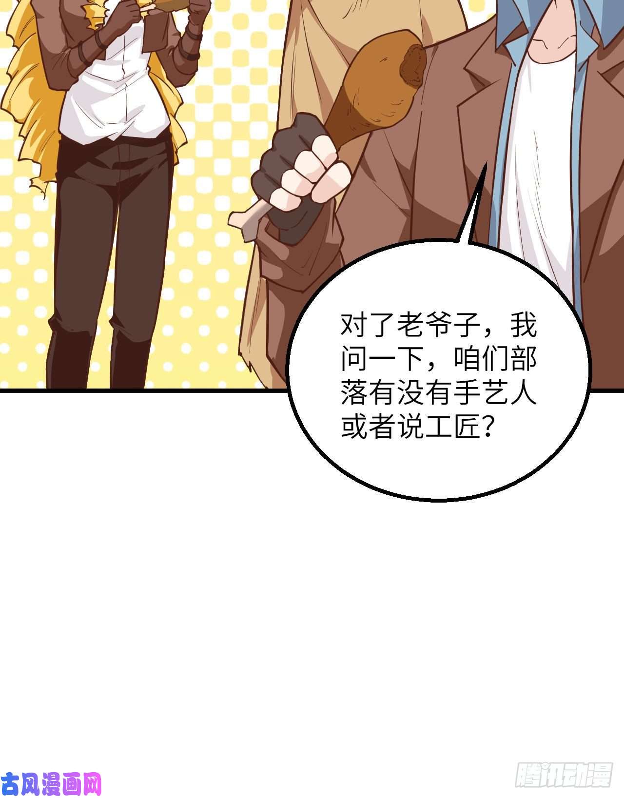 我和妹子们的荒岛余生第83话