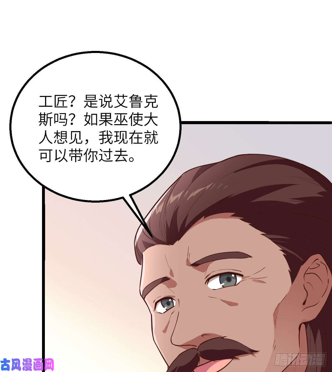 我和妹子们的荒岛余生第83话