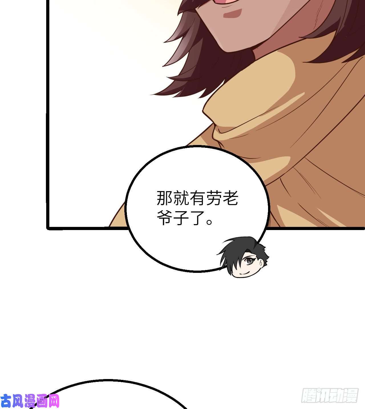 我和妹子们的荒岛余生第83话