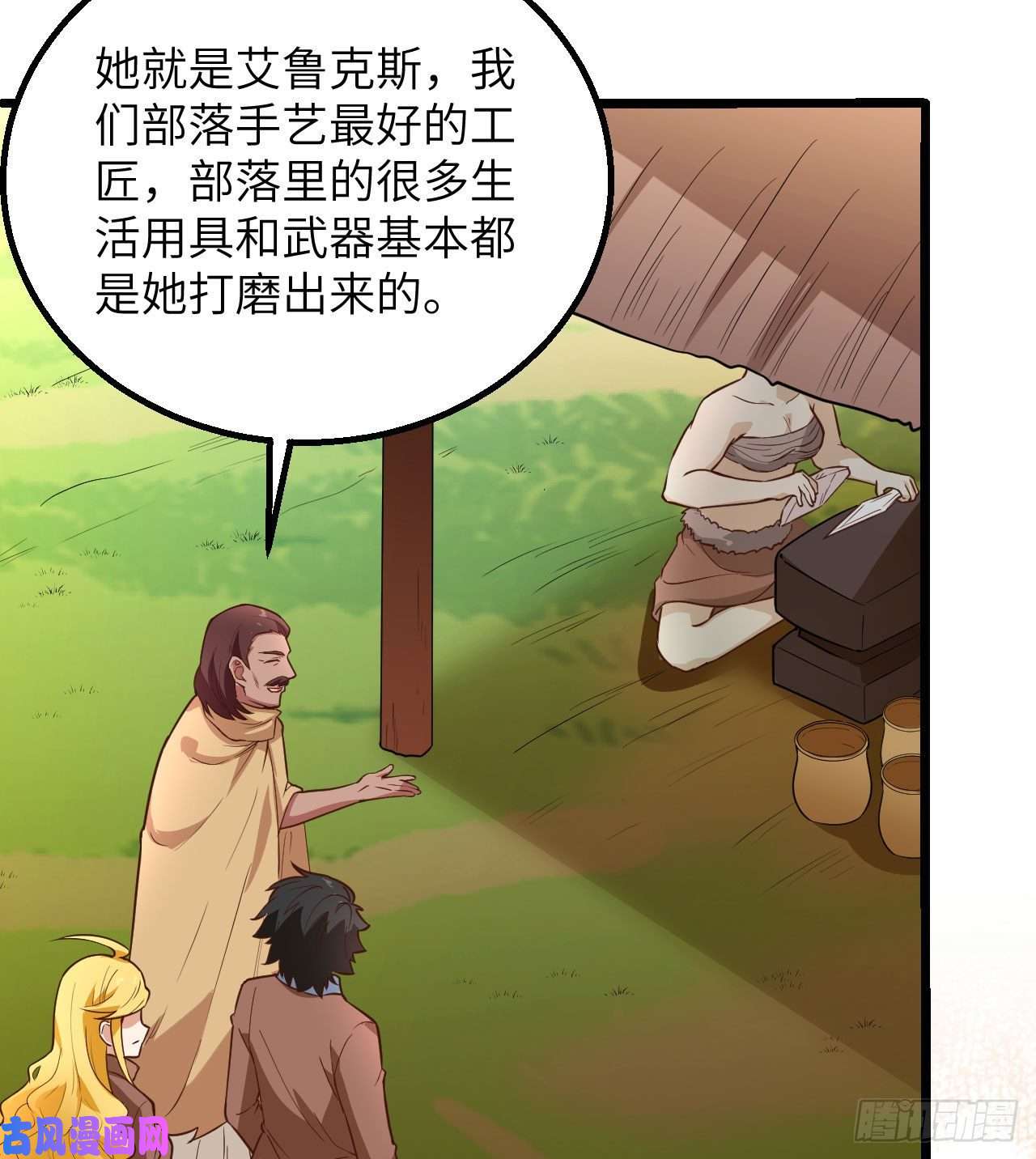 我和妹子们的荒岛余生第83话