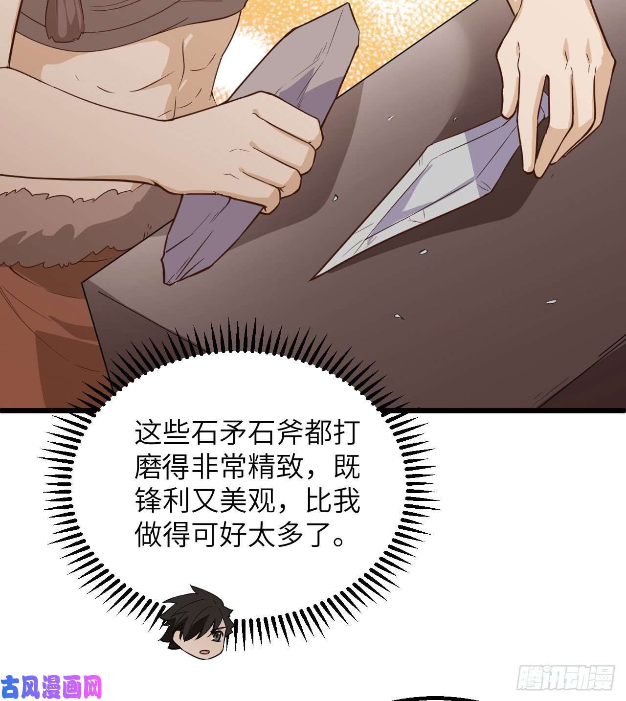 我和妹子们的荒岛余生第83话