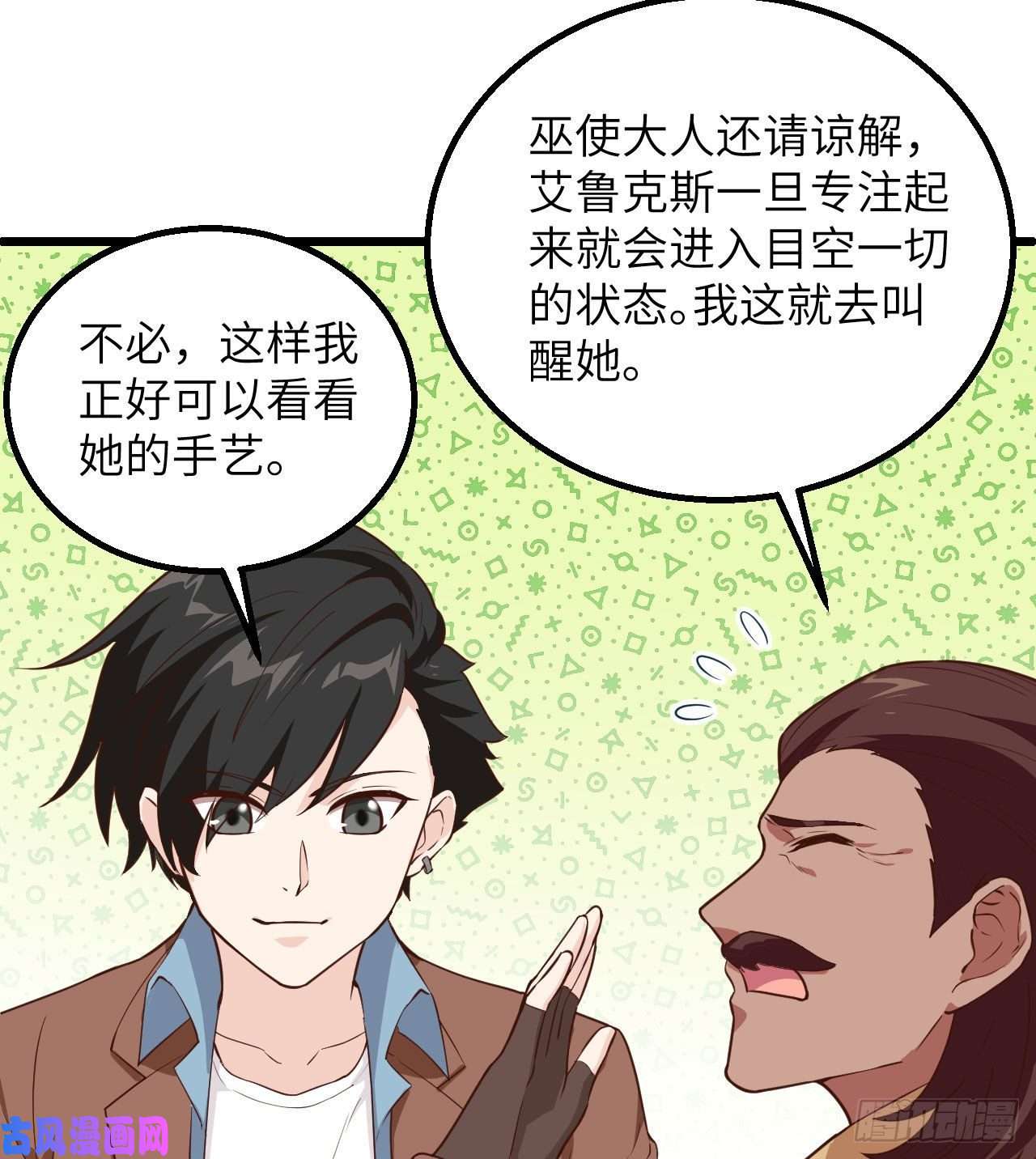 我和妹子们的荒岛余生第83话