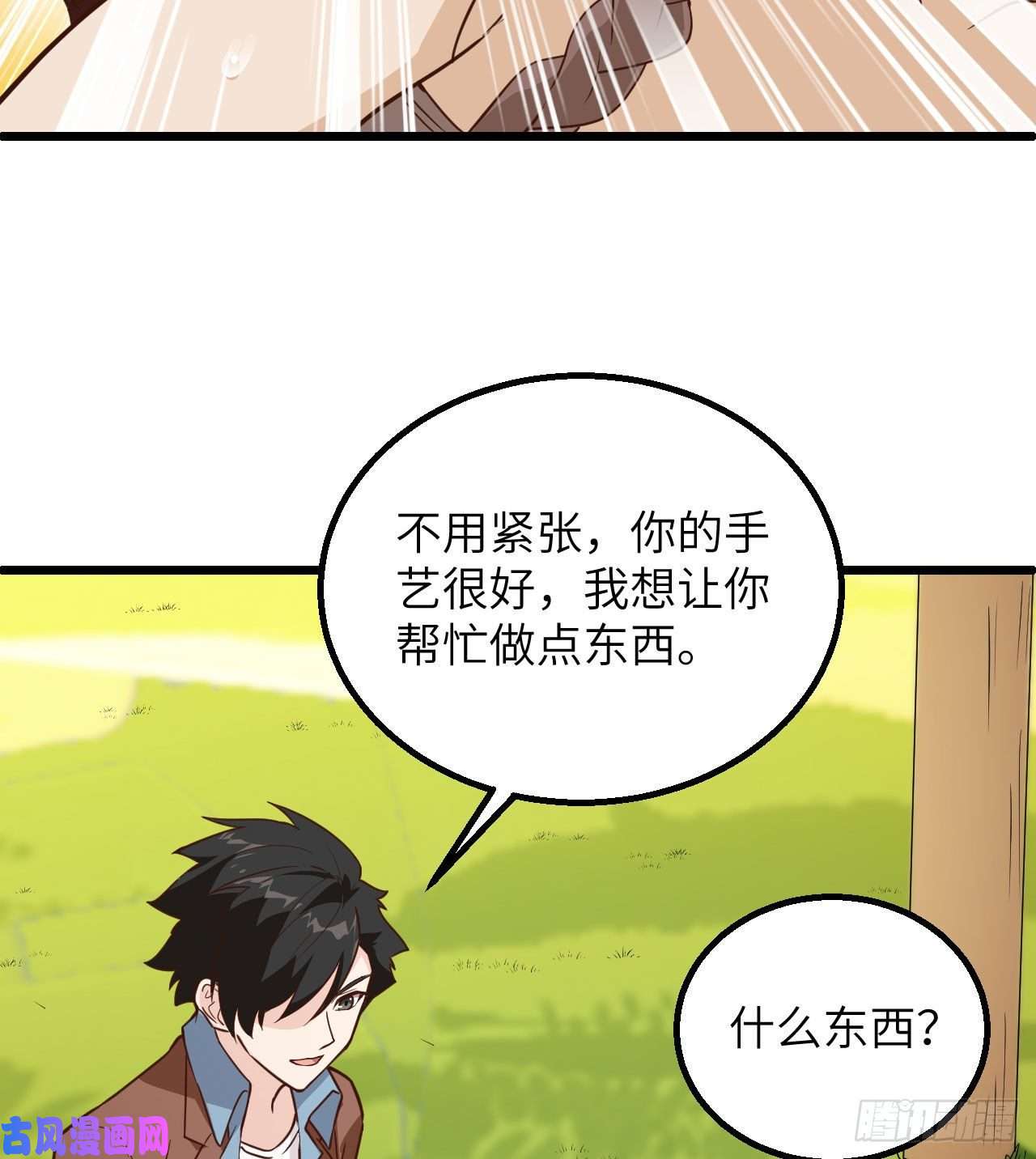 我和妹子们的荒岛余生第83话