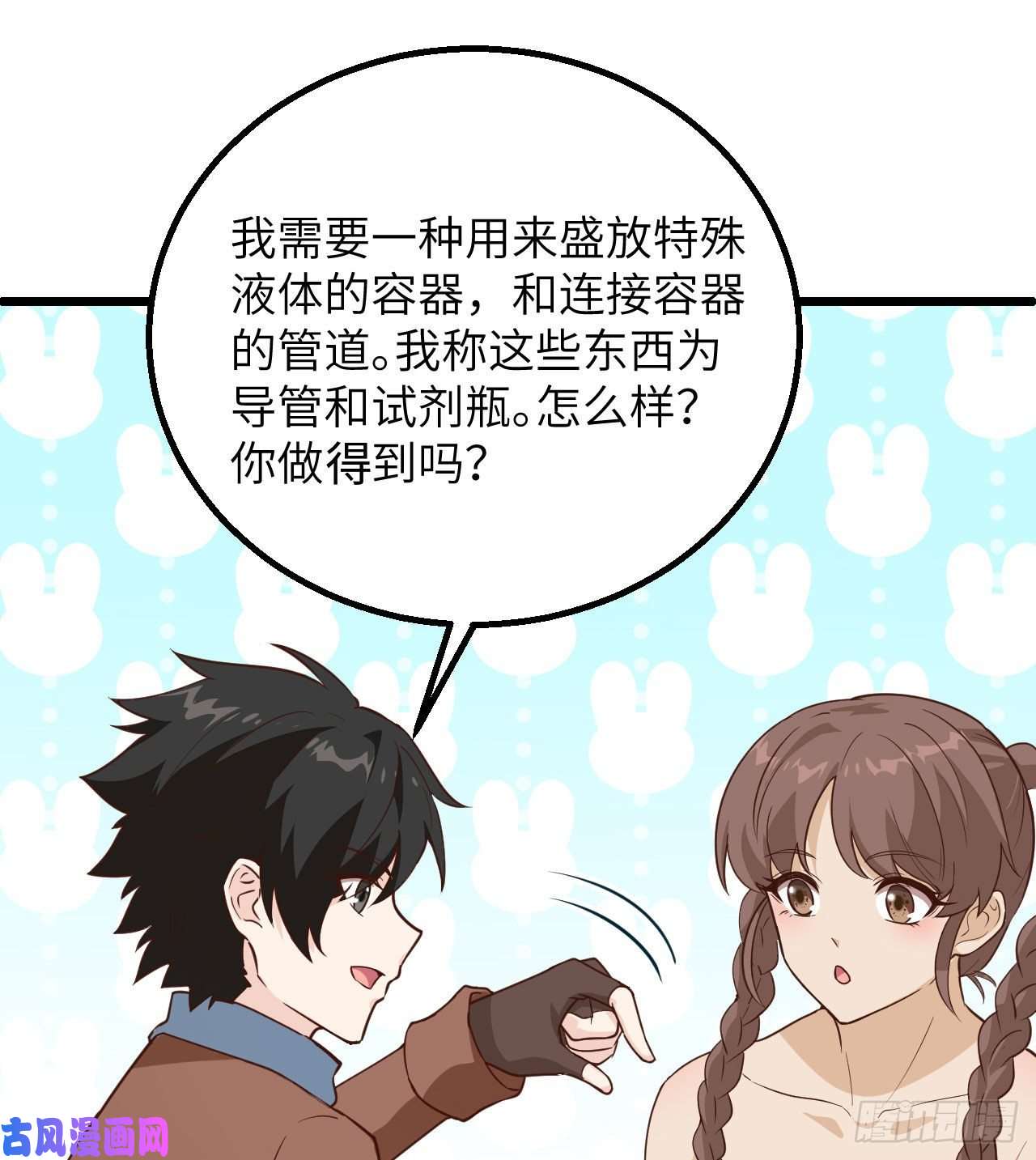 我和妹子们的荒岛余生第83话