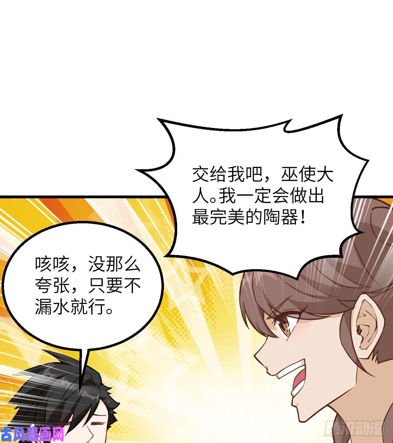我和妹子们的荒岛余生第83话