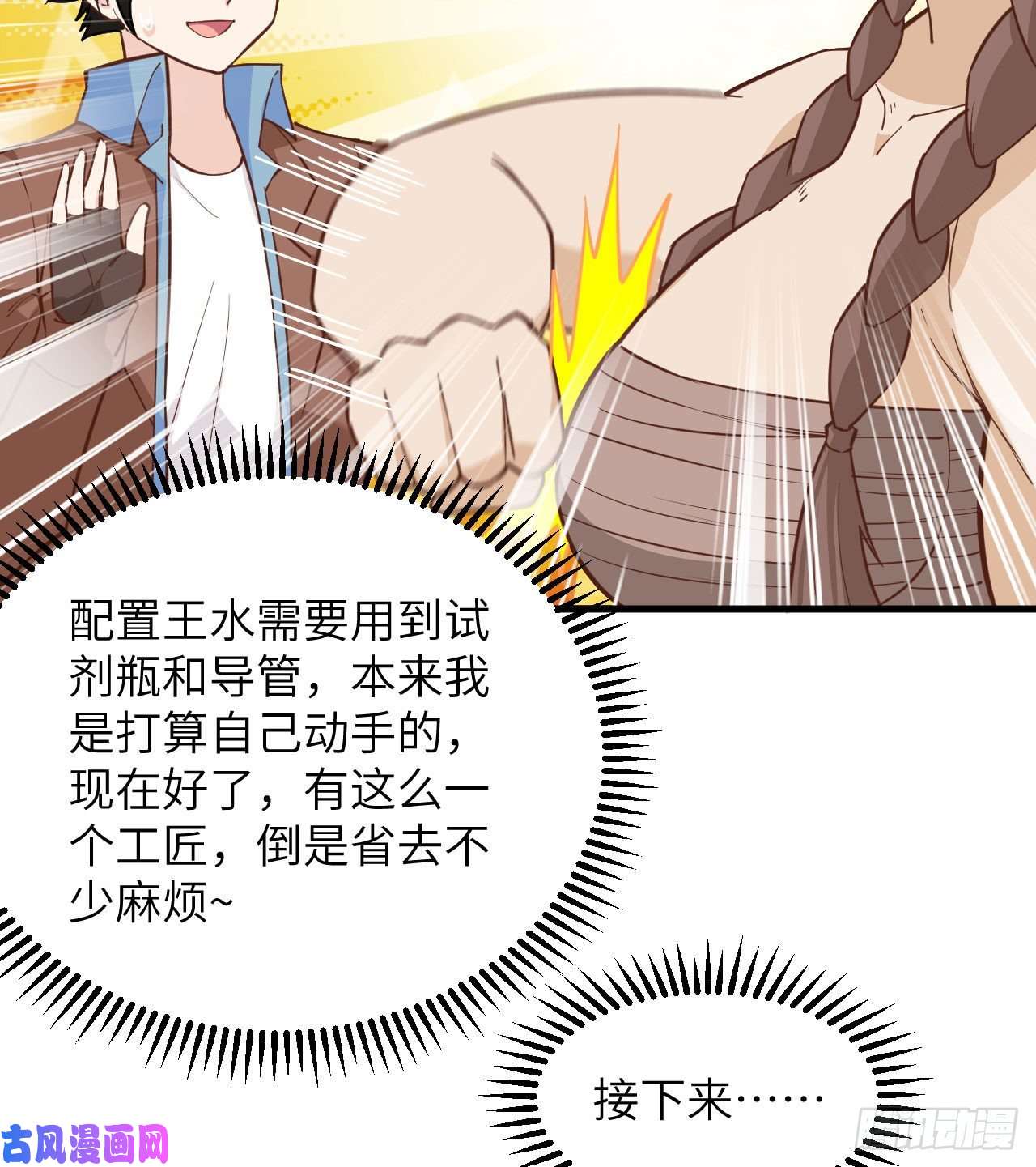 我和妹子们的荒岛余生第83话