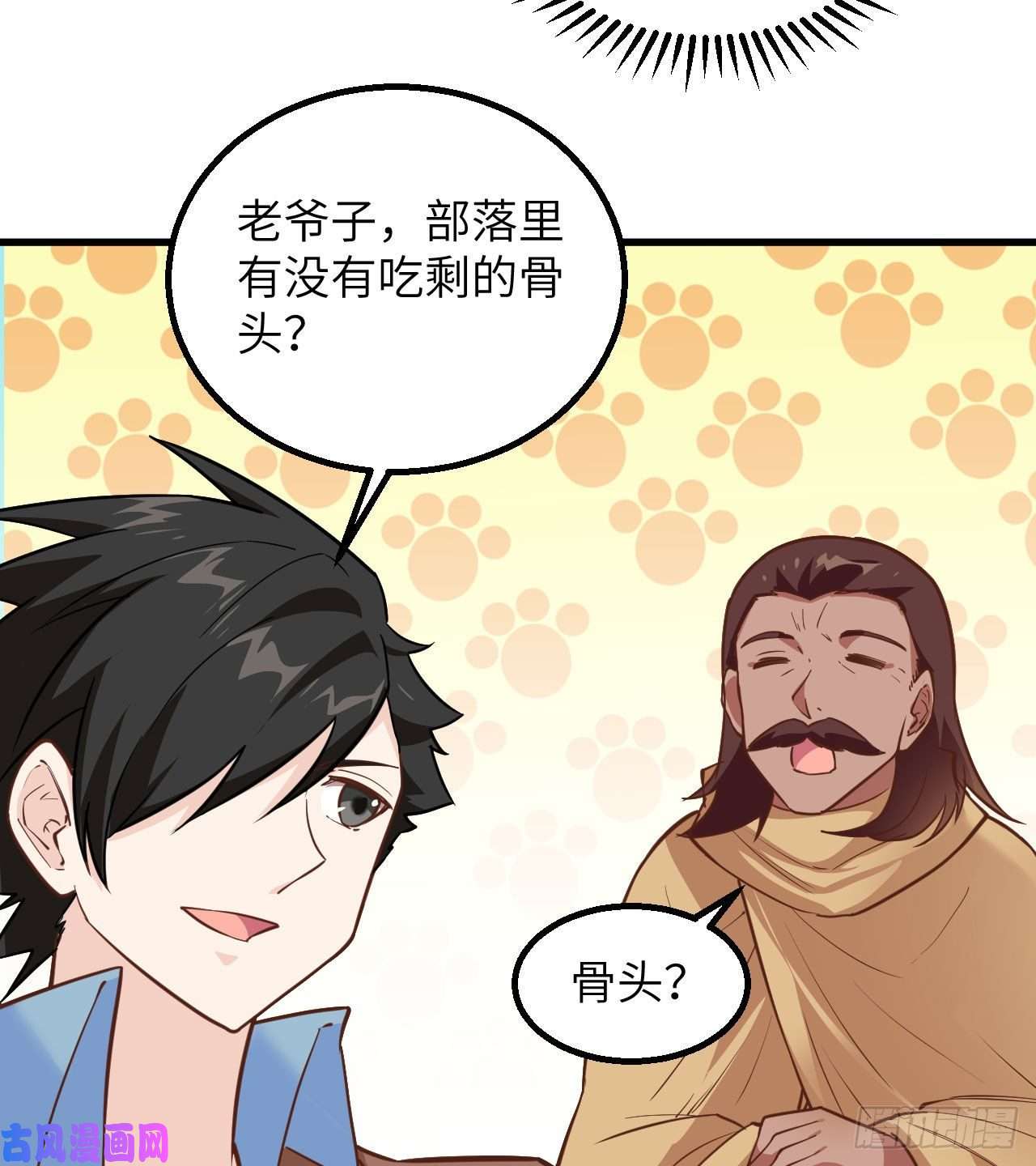 我和妹子们的荒岛余生第83话