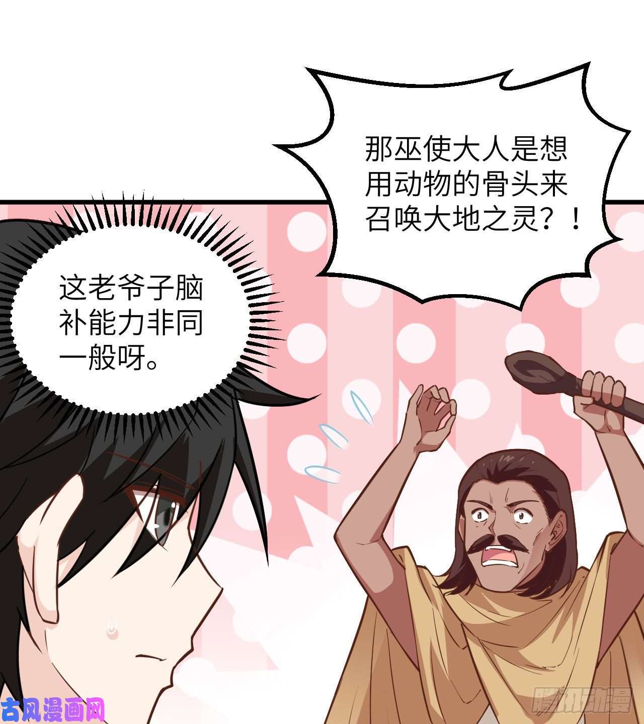 我和妹子们的荒岛余生第83话