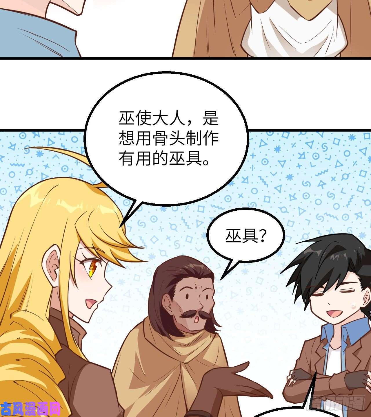 我和妹子们的荒岛余生第83话