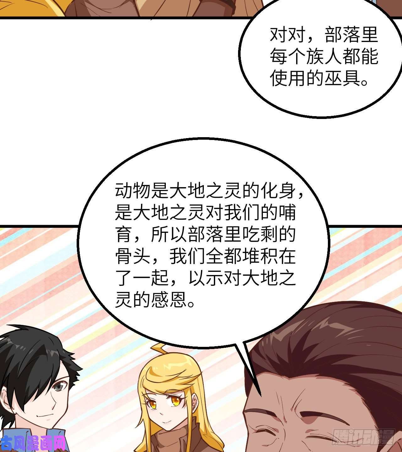 我和妹子们的荒岛余生第83话