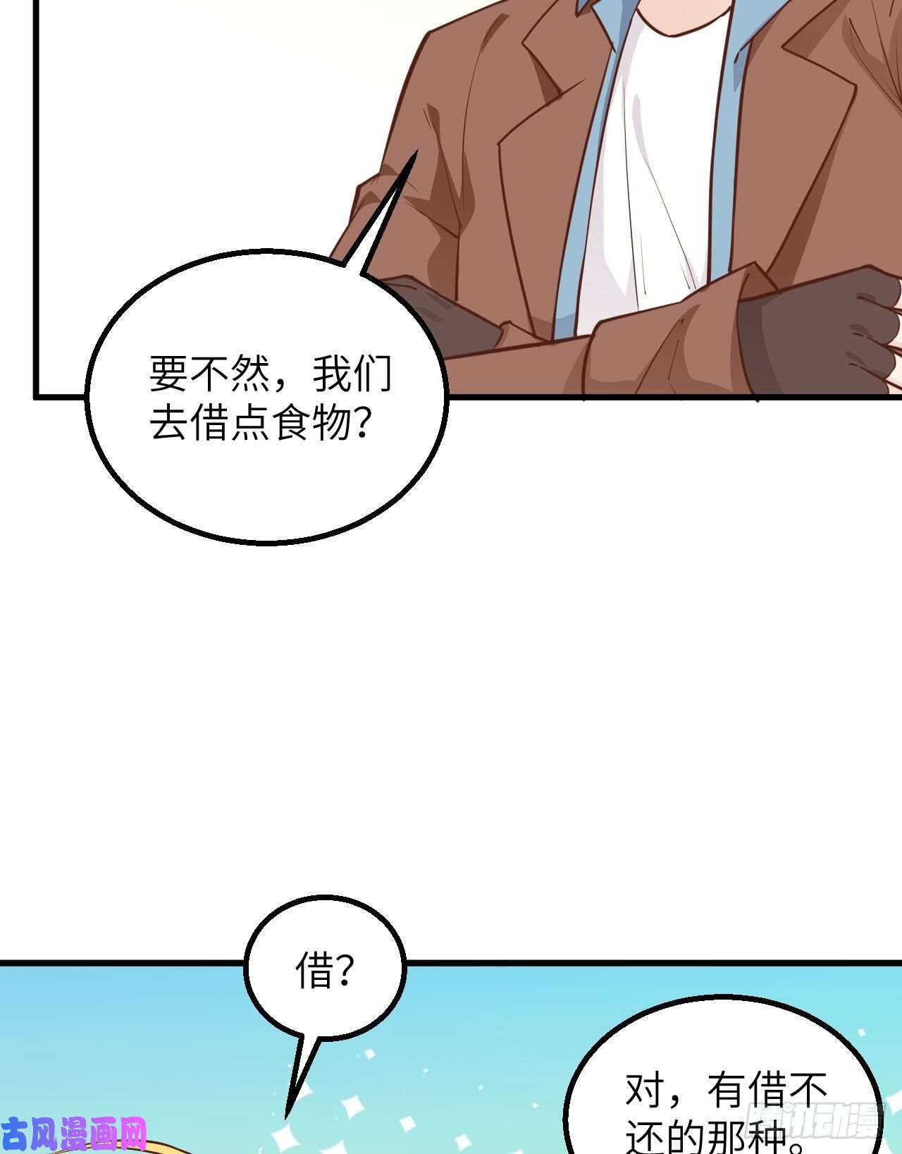 我和妹子们的荒岛余生第83话