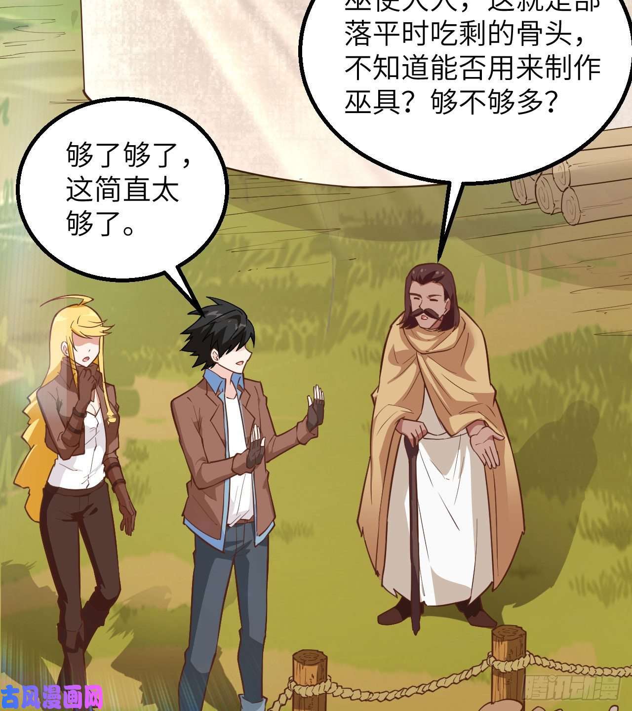 我和妹子们的荒岛余生第83话