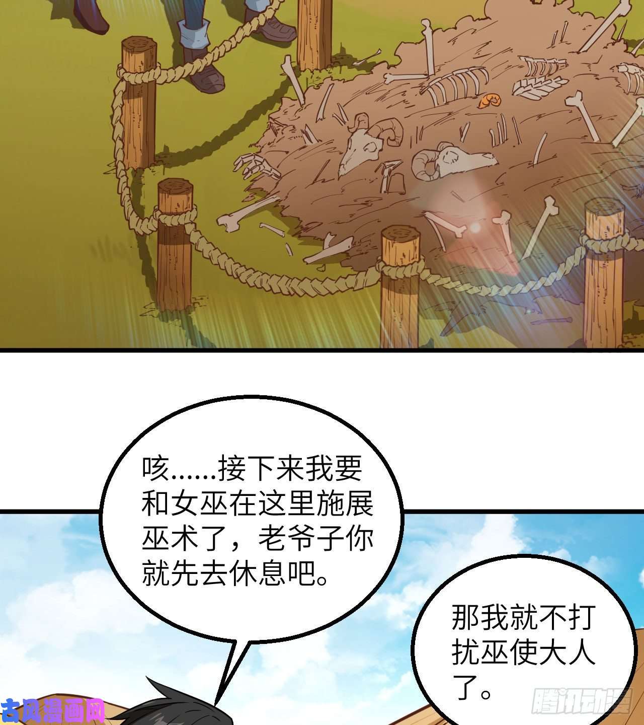 我和妹子们的荒岛余生第83话