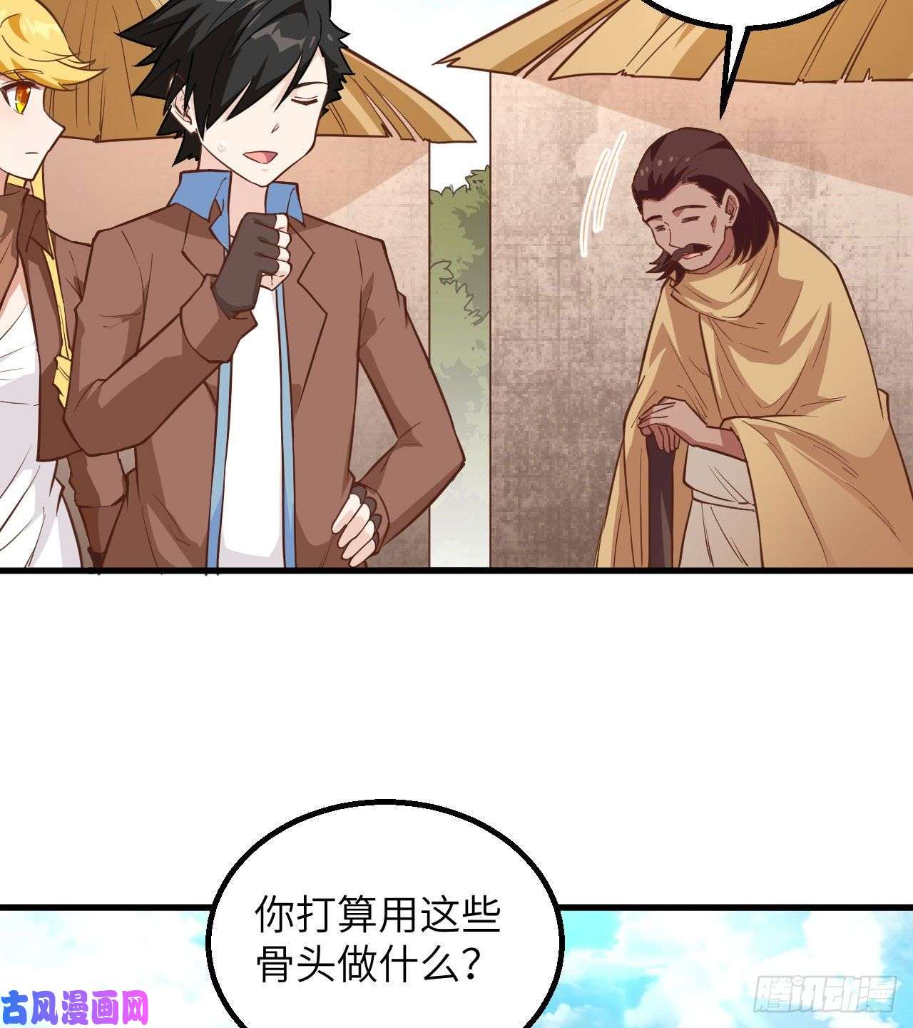 我和妹子们的荒岛余生第83话