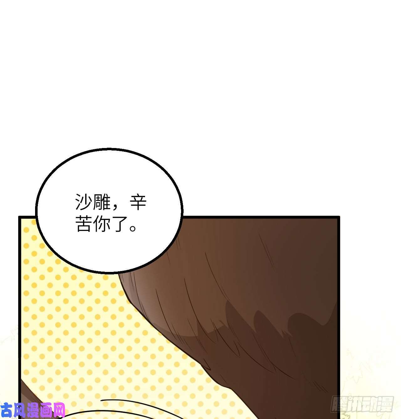 我和妹子们的荒岛余生第83话