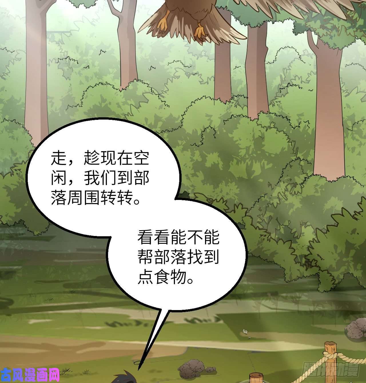 我和妹子们的荒岛余生第83话